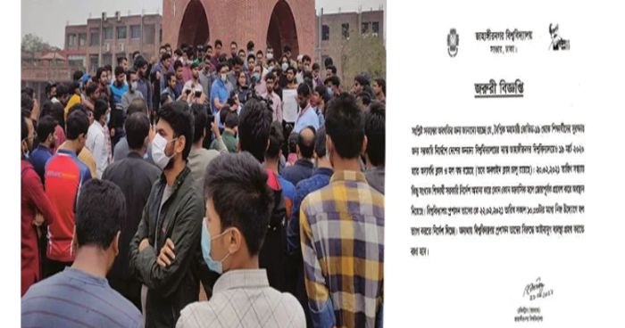 জাবি শিক্ষার্থীদের হল ছাড়ার নির্দেশ, নইলে ব্যবস্থা