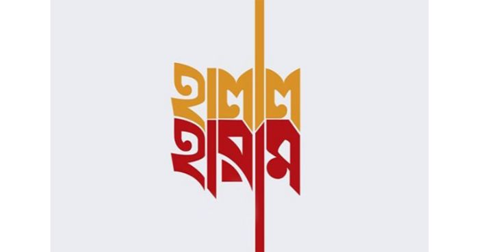 হালাল-হারাম সংক্রান্ত কিছু মাসআলা