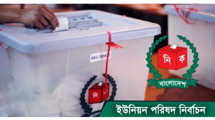 ইভিএমে চলছে ২১৮ ইউপিতে ষষ্ঠ ধাপের ভোট