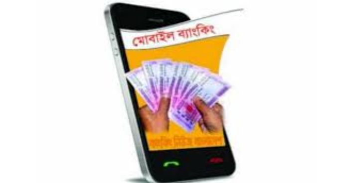 মোবাইল ব্যাংকিং সেবার  চার্জ আগেই জানানোর নির্দেশনা