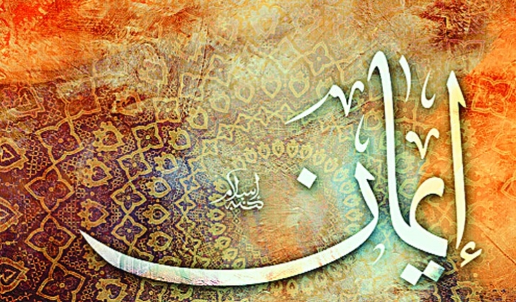 ঈমান ভঙ্গের ১০টি কারণ
