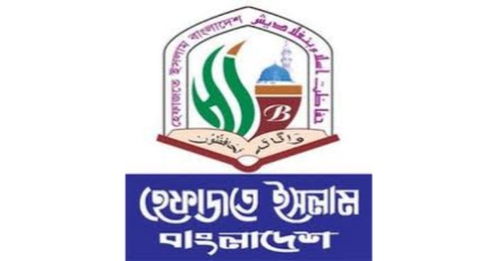 আগামীকাল হেফাজতে ইসলামের ফরাসি দূতাবাস ঘেরাও কর্মসূচি