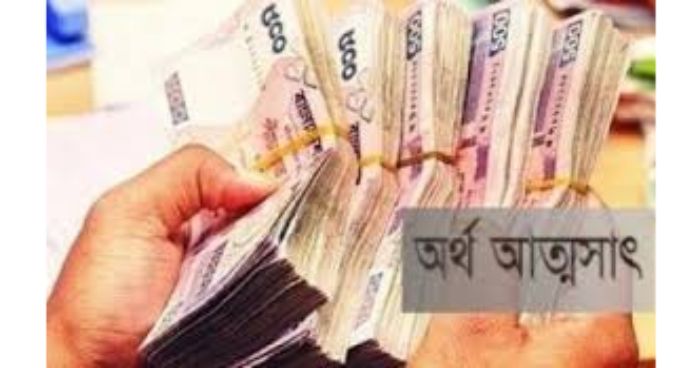 জলবায়ু প্রকল্পে ৩৭ কোটি টাকা আত্মসাৎ!