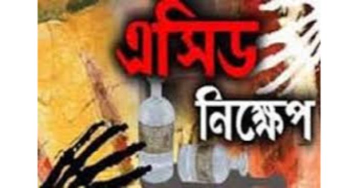 কুমিল্লায় লুডু খেলাকে কেন্দ্র করে এসিড নিক্ষেপ