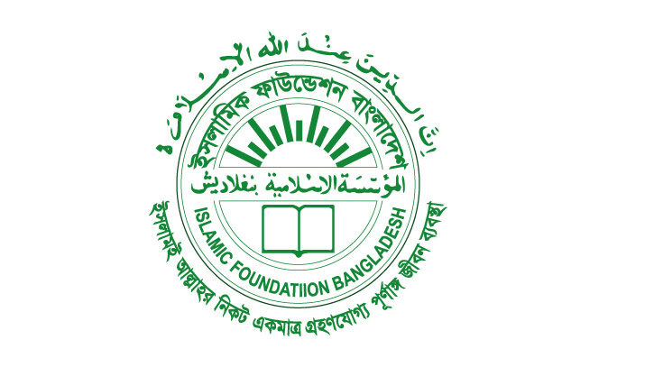 এবার জনপ্রতি ফিতরা সর্বোচ্চ ২৩১০, সর্বনিম্ন ৭৫ টাকা