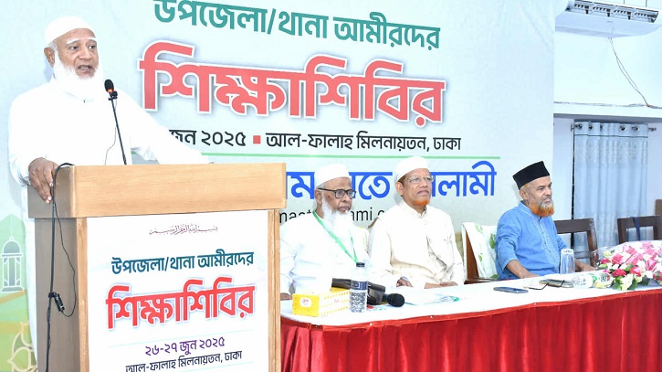 নির্বাচনের আগে স্থানীয় সরকার ভোট চাই: জামায়াত আমির ডা. শফিক
