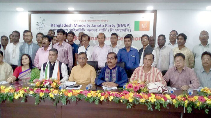 বাংলাদেশ মাইনরিটি জনতা পার্টি পেল ইসির নিবন্ধন, প্রতীক ‘রকেট’
