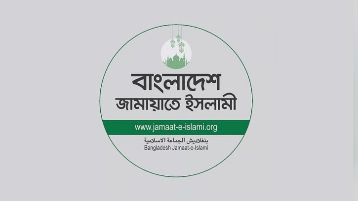 তফসিলকে স্বাগত, গণভোটে `হ্যাঁ` জয়ী করতে কর্মসূচি দেবে জামায়াত