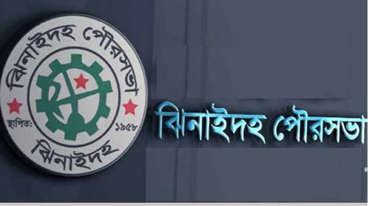 ঝিনাইদহ পৌরসভার নির্বাচন ১১ সেপ্টেম্বর