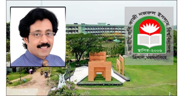কবি নজরুল বিশ্ববিদ্যালয়ের নতুন ভিসি ড. সৌমিত্র শেখর