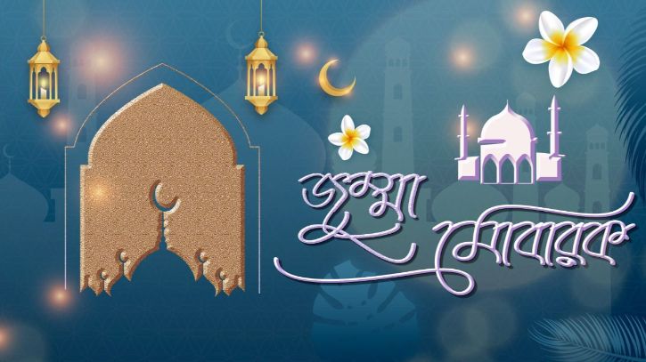 জুমার দিনের সেরা জিকির কী?