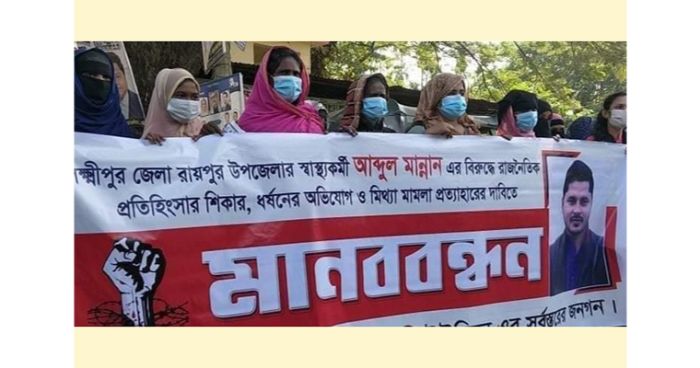 লক্ষ্মীপুরে ধর্ষকের পক্ষে লোক ভাড়া করে মানববন্ধনের অভিযোগ