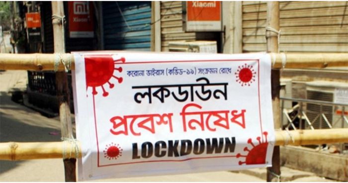 রাজবাড়ীর তিন পৌরসভায় লকডাউন ঘোষণা