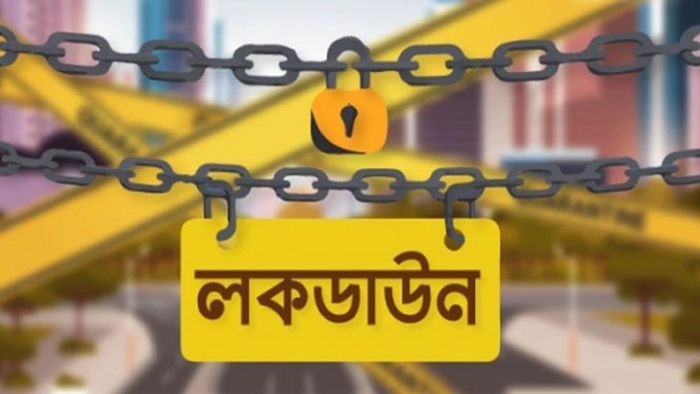 চলমান লকডাউন আগামী ৩০ মে পর্যন্ত বাড়িয়ে প্রজ্ঞাপন জারি