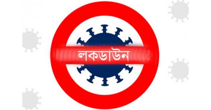 ১৪ জুলাই পর্যন্ত বাড়ানো হলো চলমান লকডাউন
