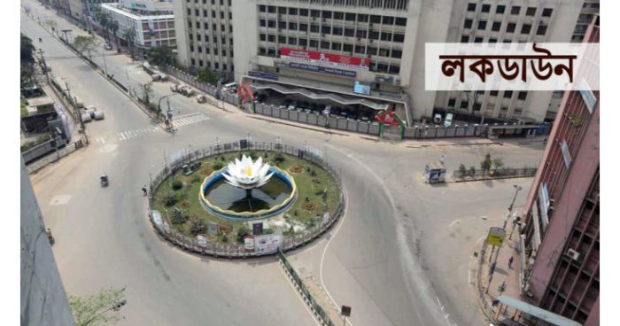 ৮ দিন শিথিল কঠোর লকডাউন, প্রজ্ঞাপন জারি