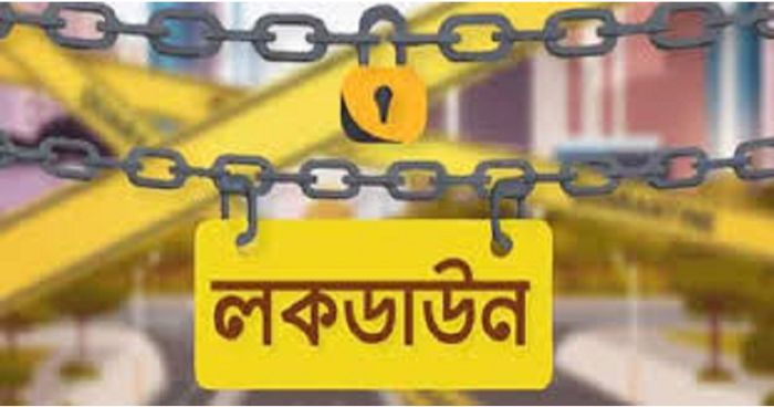 চলমান লকডাউন ১০ দিন বাড়ানোর সুপারিশ: স্বাস্থ্য অধিদফতর