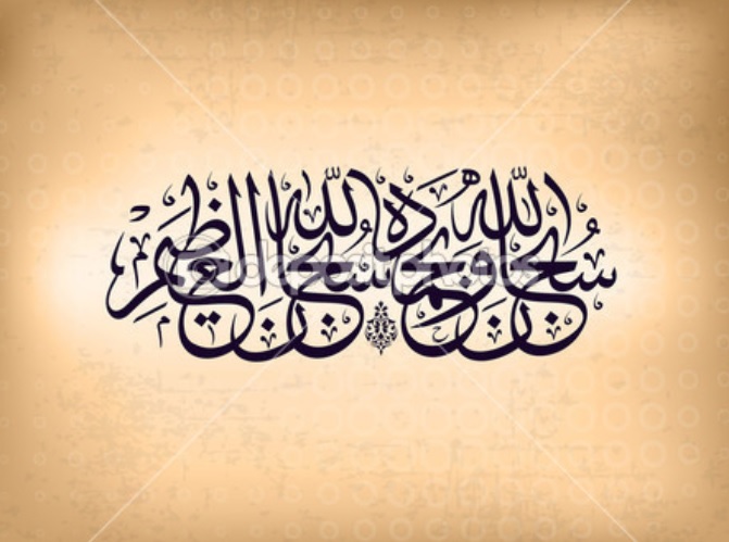দু’আ করা