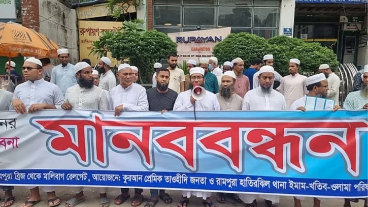 ইসলামী দৃষ্টিকোণ থেকে সংস্কার মূল্যায়নের দাবি
