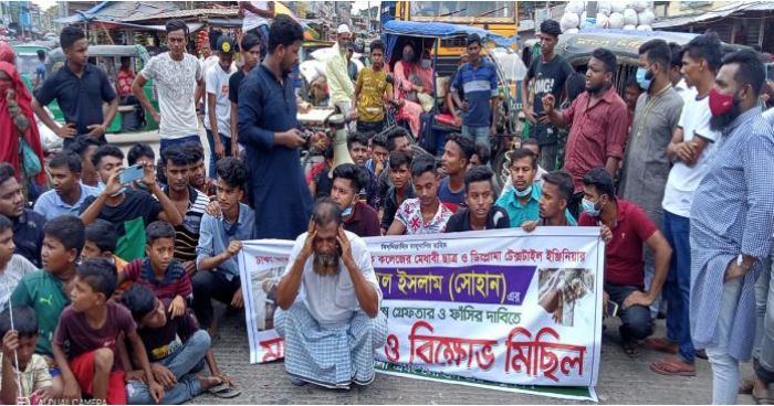 লাকসামে কলেজছাত্র সোহানের হত্যাকারীদের বিচার দাবিতে বিক্ষোভ