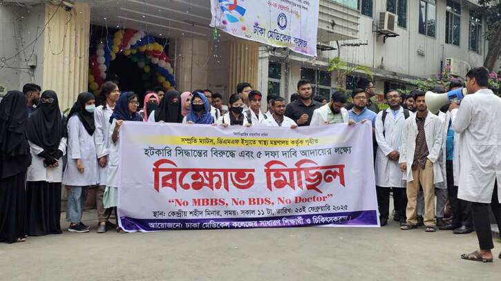 সনদ পোড়ানো কর্মসূচিতে মেডিকেল শিক্ষার্থী-চিকিৎসকরা