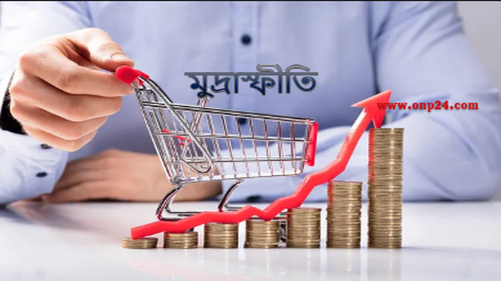 অক্টোবরে মূল্যস্ফীতি ৯ দশমিক ৯৩ শতাংশ