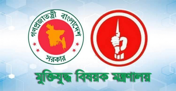 ১১৮১ জনের মুক্তিযোদ্ধা গেজেট বাতিল করে প্রজ্ঞাপন জারি