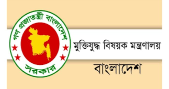 ১৫ ফেব্রুয়ারি প্রকাশ করা হবে বীর মুক্তিযোদ্ধাদের খসড়া তালিকা