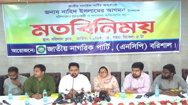 রাষ্ট্র সংস্কারের ভিত্তিতে নির্বাচনে যাবে জাতীয় নাগরিক পার্টি