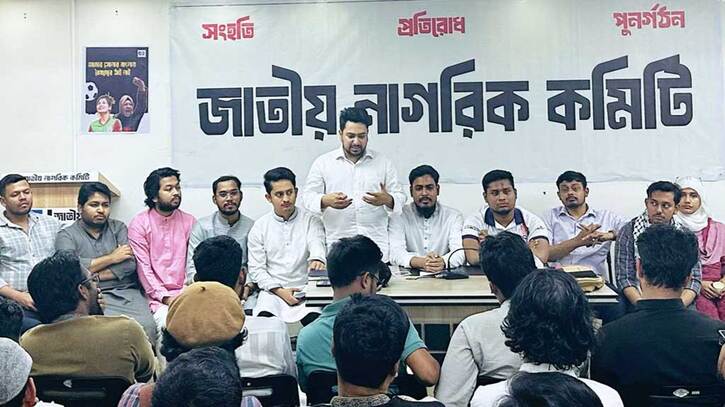 নতুন দলের নাম জাতীয় নাগরিক পার্টি, নেতৃত্বে নাহিদ-আখতার