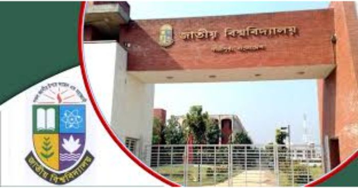 জাতীয় বিশ্ববিদ্যালয়ে ভর্তির তারিখ ঘোষণা
