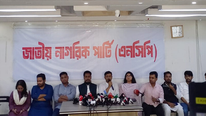 প্রথম ধাপে ১২৫ প্রার্থীর নাম ঘোষণা করলো এনসিপি