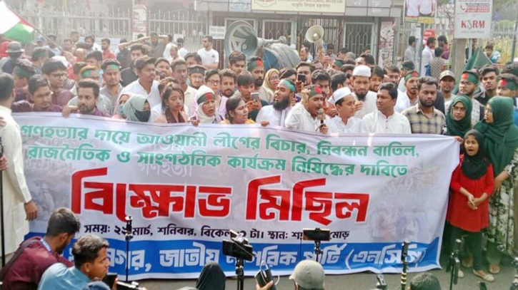 আওয়ামী লীগ নিষিদ্ধের দাবি, বিচার প্রক্রিয়ার আহ্বান: হাসনাত