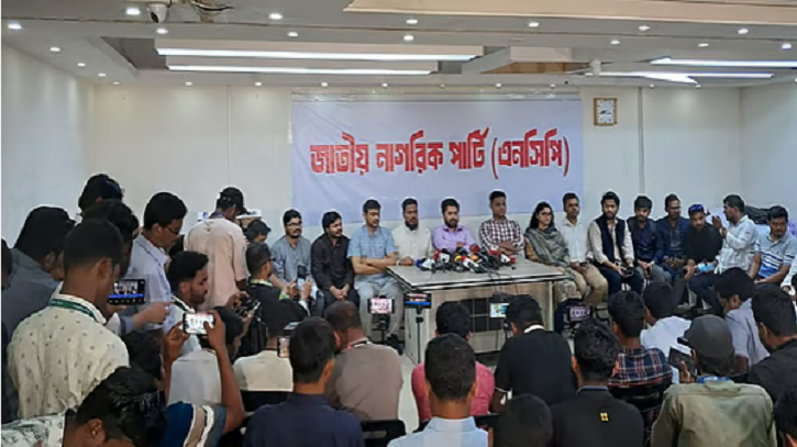 নির্বাচন কমিশন পুনর্গঠনের দাবিতে ইসির সামনে এনসিপির বিক্ষোভ কাল