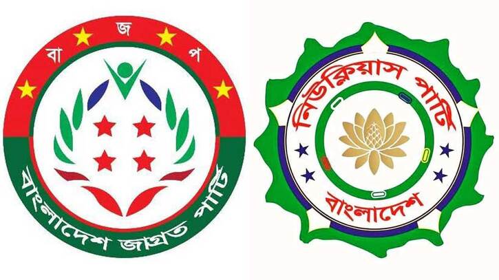 ‘সংস্কারবাদী পার্টি’, ’জনস্বার্থে বাংলাদেশ’, ’বেকার সমাজ’