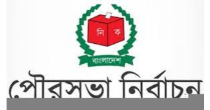 ৬৪ পৌরসভায় আওয়ামী লীগের মেয়র প্রার্থী ঘোষণা