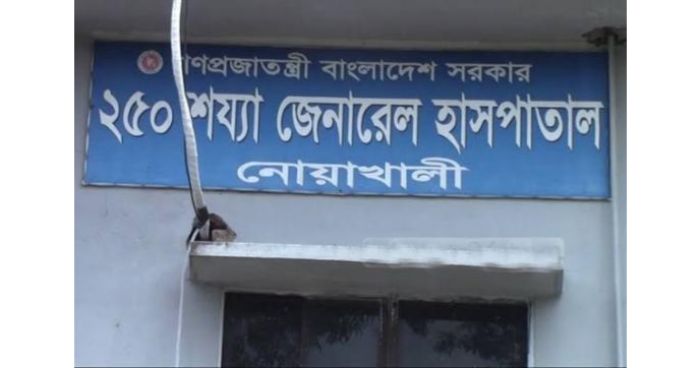 নোয়াখালী জেনারেল হাসপাতাল থেকে নবজাতক চুরি