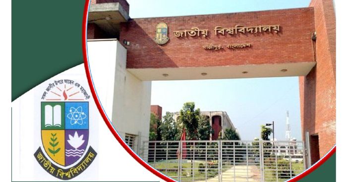 আগামী রবিবার থেকে জাতীয় বিশ্ববিদ্যালয়ের ১ম বর্ষের ভর্তি শুরু