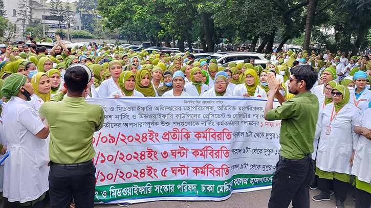 এক দফা দাবিতে কর্মবিরতি পালন করছেন নার্সরা