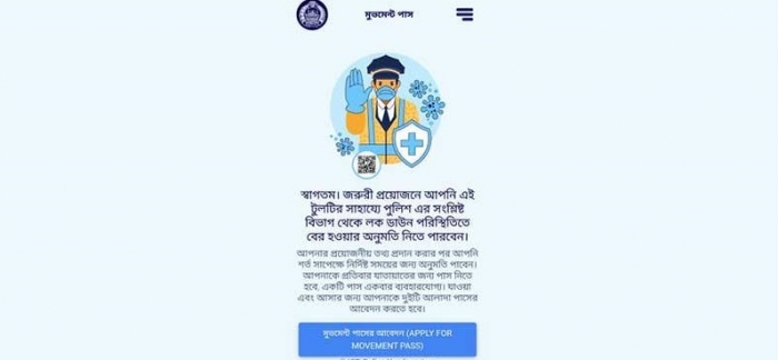 লকডাউন চলাকালীন চলাচলের জন্য মুভমেন্ট পাস দেবে পুলিশ