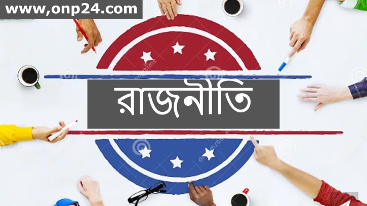 বিএনপি-জামায়াতের হাতে দেশের জনগণ নিরাপদ নয় : পররাষ্ট্রমন্ত্রী