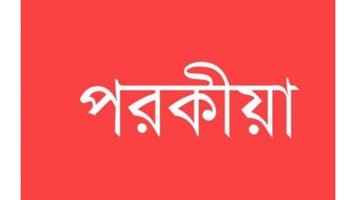 ইসলামে পরকীয়ার শাস্তির বিধান