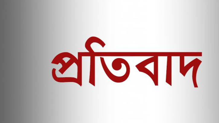 জ্বালানির বর্ধিত দাম প্রত্যাহারের দাবিতে শাহবাগে লাগাতার অবস্থান
