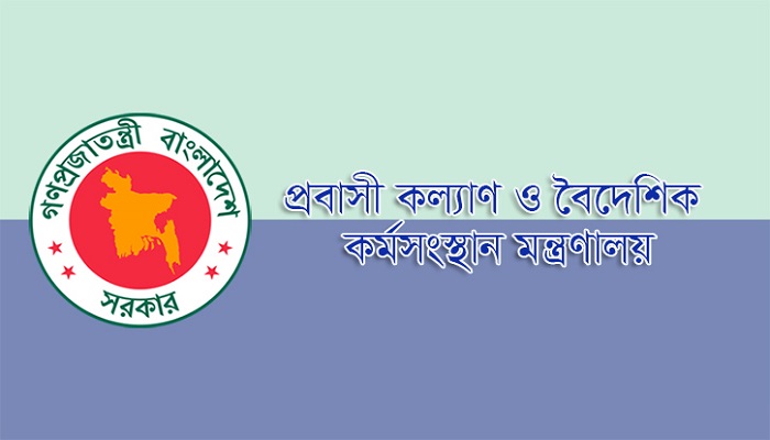সৌদিগামী প্রবাসীরা হোটেল কোয়ারেন্টাইন খরচ পাবেন ২৫ হাজার টাকা