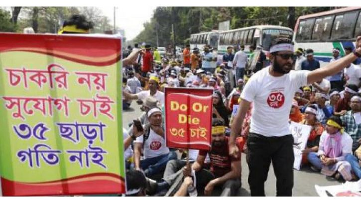 সরকারি চাকরির বয়সসীমা যেভাবে নির্ধারণ হলো