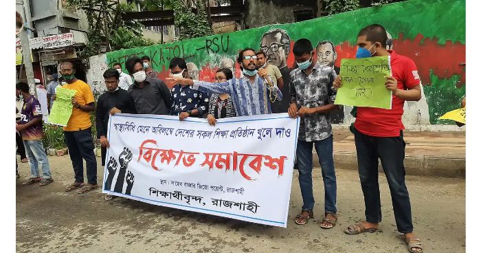 শিক্ষা প্রতিষ্ঠান খোলার দাবিতে রৌমারীতে মানববন্ধন