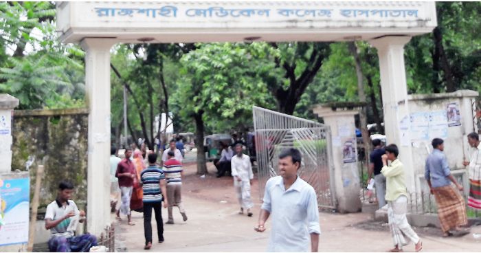 রাজশাহী মেডিকেলে  করোনা ইউনিটে আরও ৮ জনের মৃত্যু
