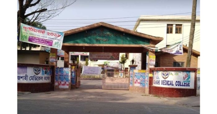 রাজশাহী মেডিকেলের করোনা ইউনিটে গত ২৪ ঘন্টায় ১৭ জনের মৃত্যু