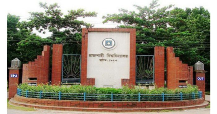 ভর্তি পরীক্ষা স্থগিত করেছে রাজশাহী বিশ্ববিদ্যালয়