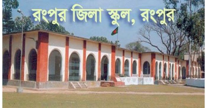 রংপুরে শিক্ষকদের জন্য স্কুল খুলেছে!